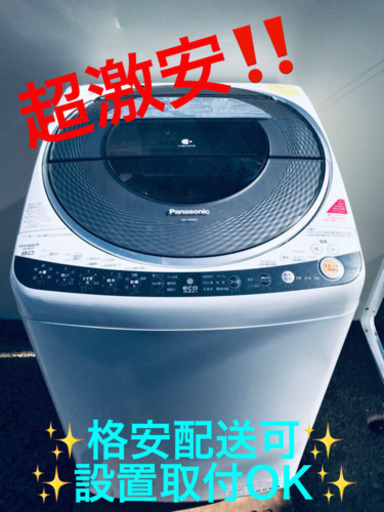 ET1040A⭐️ Panasonic電気洗濯乾燥機⭐️