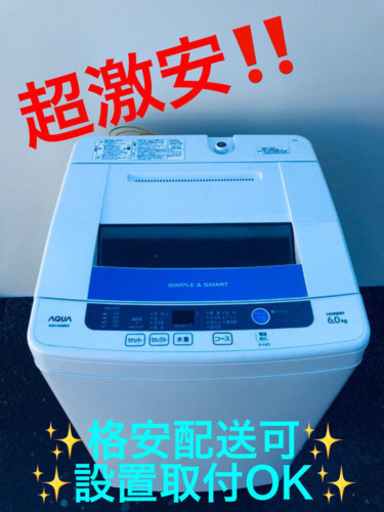 【未使用品】 ET1042A⭐️ AQUA 電気洗濯機⭐️ 洗濯機