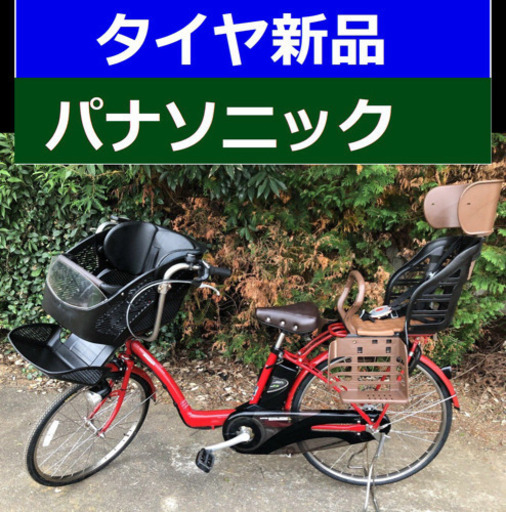 D05D電動自転車M99M❤️パナソニックギュット　８アンペア