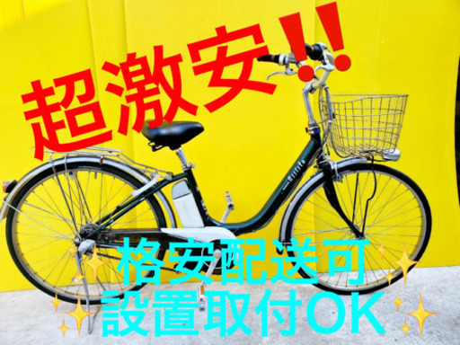 ET1056A⭐️ 電動自転車　BS アシスタ ⭐️