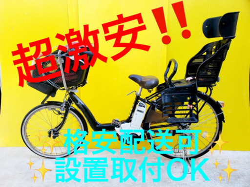 ET1059A⭐️電動自転車　BS アンジェリーノ⭐️