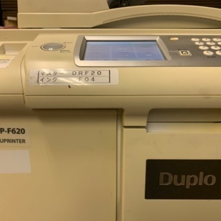 中古　輪転機　Duplo ＤP-Ｆ620
