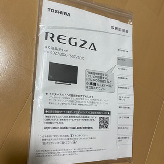 【値下げしました】REGZA 4K液晶テレビ 55型