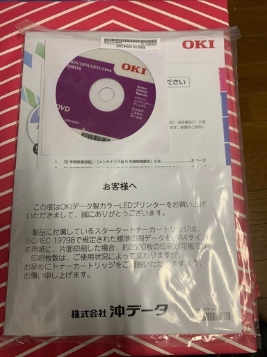 新品未使用 OKI カラーLEDプリンター | noonanwaste.com