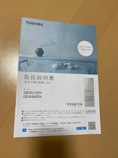 値下げしました】冷蔵庫 TOSHIBA 462L - 沖縄県の家電