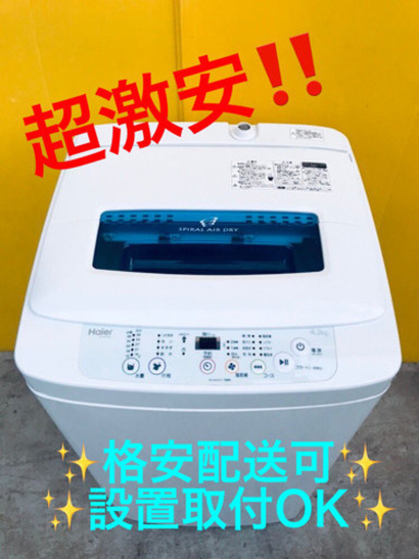 ET1070A⭐️ハイアール電気洗濯機⭐️