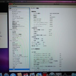 状態良好》Apple MacBook 13インチ(白・ユニボディ) Mid2010年モデル 