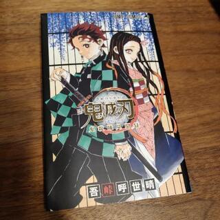 【11/8まで】鬼滅の刃_全巻22巻+鬼殺隊見聞録+コミックカバー
