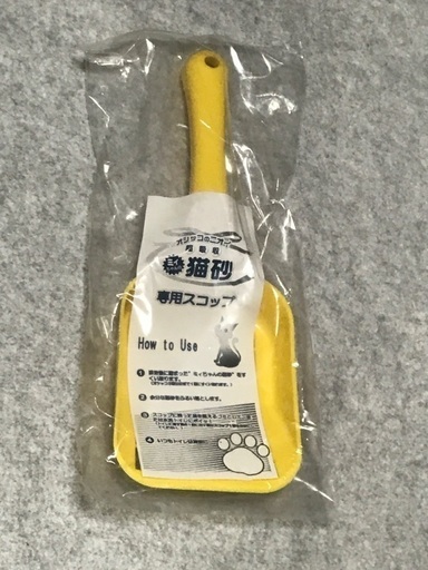 猫砂用スコップ 石田大吉 所沢のその他の中古あげます 譲ります ジモティーで不用品の処分 猫砂用スコップ 石田大吉 所沢のその他の中古あげます 譲ります ジモティーで不用品の処分