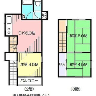 ☆受付再開☆高知市北ペット可戸建て☆駐車場無料☆家電付き☆ - 高知市