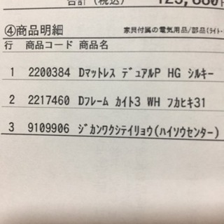 ダブルベット 硬めマットレス☆美品 