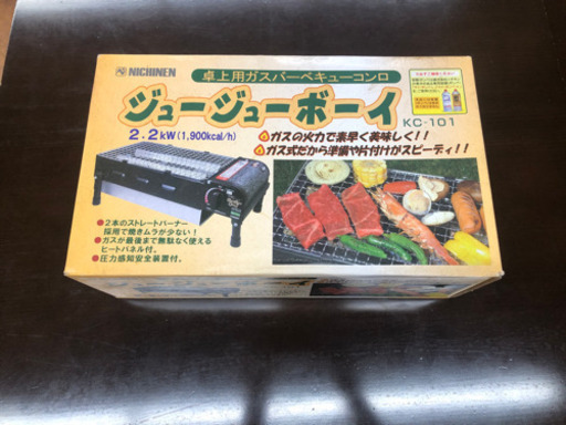 ガスバーベキューコンロ(未使用未開封) 【公式通販】