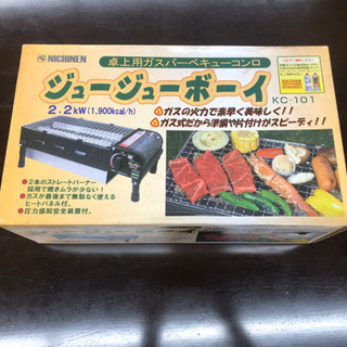 バーベキューコンロ　未開封品　未使用品 イヴォルブバーベキューコンロ-65 – 株式会社尾上製作所