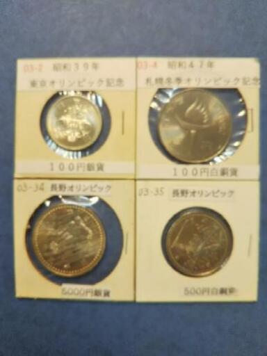 オリンピック記念貨幣