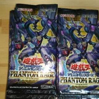 遊戯王 ファントムレイジ 未開封パック たぶんサーチ済み 95パック 日 下山門のおもちゃの中古あげます 譲ります ジモティーで不用品の処分 遊戯王 ファントムレイジ 未開封パック たぶんサーチ済み 95パック 日 下山門のおもちゃの中古あげます 譲ります ジモティーで不用品の処分