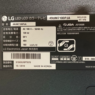 ☆1102 値下げ LG 液晶テレビ 49UM7100PJA 49型 2019年製