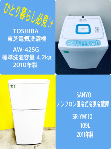 限界価格挑戦！！新生活家電♬♬冷蔵庫/洗濯機 ♬