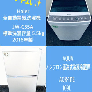 ♪高年式セット♪冷蔵庫/洗濯機✨新生活応援セール！