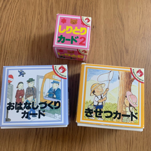 こぐま会きせつカード他2点 おっくー 二条の本 Cd Dvdの中古あげます 譲ります ジモティーで不用品の処分 こぐま会きせつカード他2点 おっくー 二条の本 Cd Dvdの中古あげます 譲ります ジモティーで不用品の処分