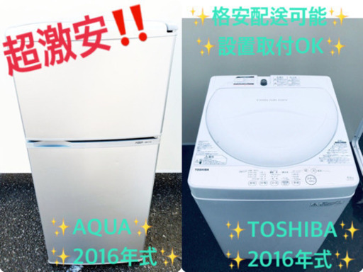 ！！高年式セット！！洗濯機/冷蔵庫✨大特価★