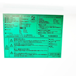 冷蔵庫/洗濯機 ★★本日限定!!激安日本一♪♪ - 横浜市
