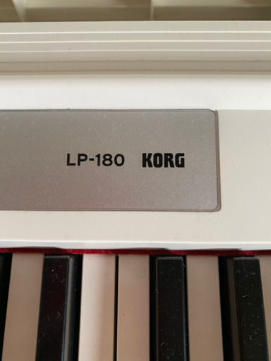【動作確認済/現地引取のみ】コルグ KORG 電子ピアノ LP-180 2018年 ペダルユニット付き