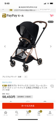 サイベックス　ミオス　最新モデル　ベビーカー