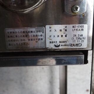 苫小牧発◆マルゼン【業務用】ガステーブル　MGT-074DS　プロパン◆