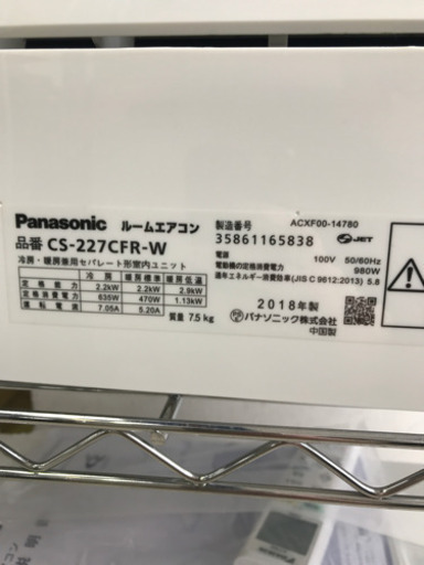 Panasonic CS-227CER-W 2018年製 ルームエアコン | stidkinu-indramayu