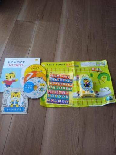 しまじろう トイレトレーニング おもちゃdvdセット ほわみる 彩都西の子供用品の中古あげます 譲ります ジモティーで不用品の処分 しまじろう トイレトレーニング おもちゃdvdセット ほわみる 彩都西の子供用品の中古あげます 譲ります ジモティーで不用品の処分