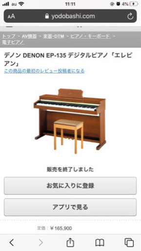 電子ピアノ