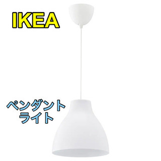 IKEA ペンダントライト ホワイト【C2-1106】
