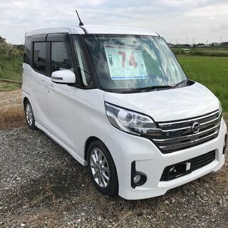 ★成約車★　デイズルークス　！！大幅値下げ！！　★目玉商品★　簡...