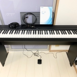 電子ピアノ ヤマハ YAMAHA P-45(純正台, 付属品付き)