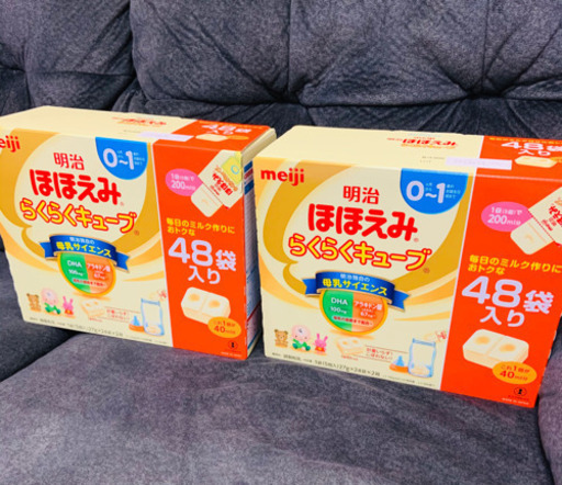 ほほえみらくらくキューブ