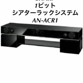 SHARP 1ビットシアターラックシステム　テレビボード　テレビ...