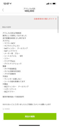 アドレスv125