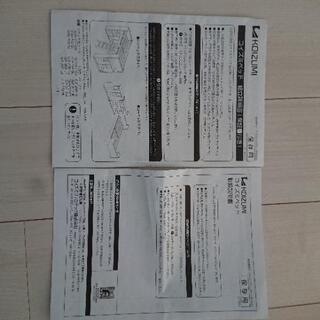 コイズミ ロフトベッド