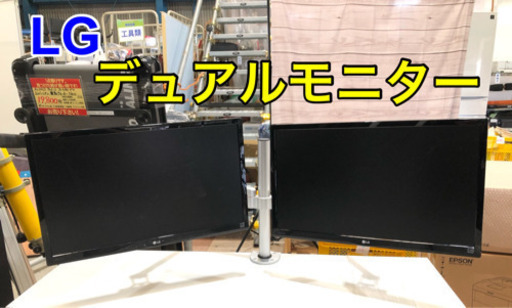 デュアルモニター デュアルディスプレイ【C4-1106】