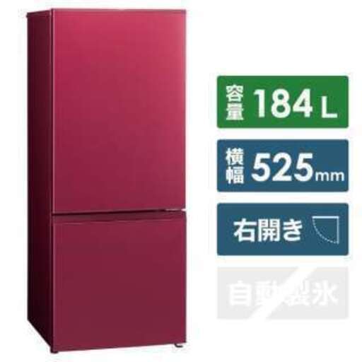 冷蔵庫　2019年製　アクア184L