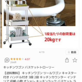 キッチンワゴンベビーワゴン とっきー 松戸の収納家具 食器棚 キッチン収納 の中古あげます 譲ります ジモティーで不用品の処分