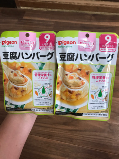 離乳食豆腐ハンバーグ2つ 和光堂ベビー飲料2つ えり 東花園の子供用品の中古あげます 譲ります ジモティーで不用品の処分
