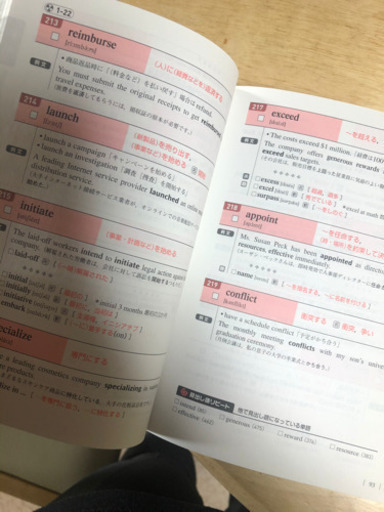 Toeicテスト英単語ターゲット3000 Ms Lei 平安通の語学 辞書の中古あげます 譲ります ジモティーで不用品の処分