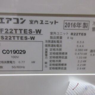 K01553　ダイキン　中古エアコン　主に6畳用　冷2.2kw／暖2.2kw
