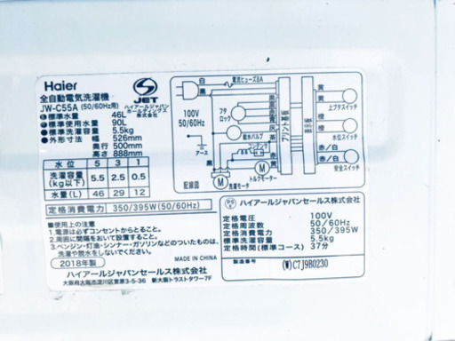 ①✨高年式✨818番 Haier✨全自動電気洗濯機✨JW-C55A‼️