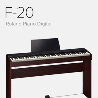 ローランド　電子ピアノ　F-20