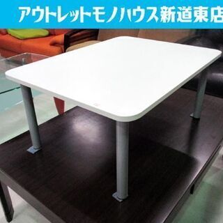 センターテーブル 幅80㎝ ホワイト シンプル 正方形 ローテー...