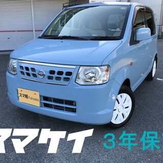 スマ軽　３年保証　車検長い！　オッティ　水色932