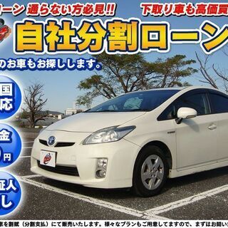 自社ローン★保証人無★全国対応★PRIUS S★人気のパールホワ...