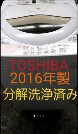 TOSHIBA　洗濯機　2016年製　AW-5G3